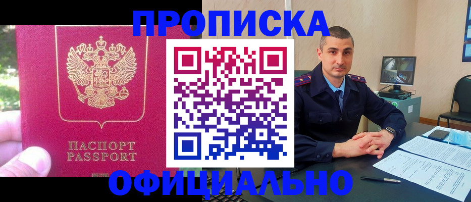 временная регистрация гарантия в Обояни