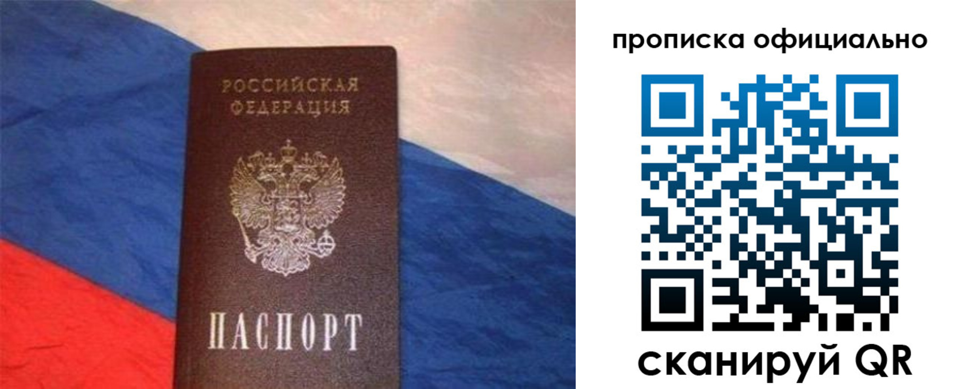 прописка для работы в Обояни