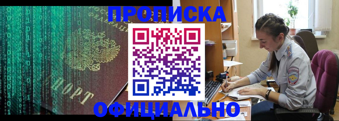 временная регистрация в Обояни