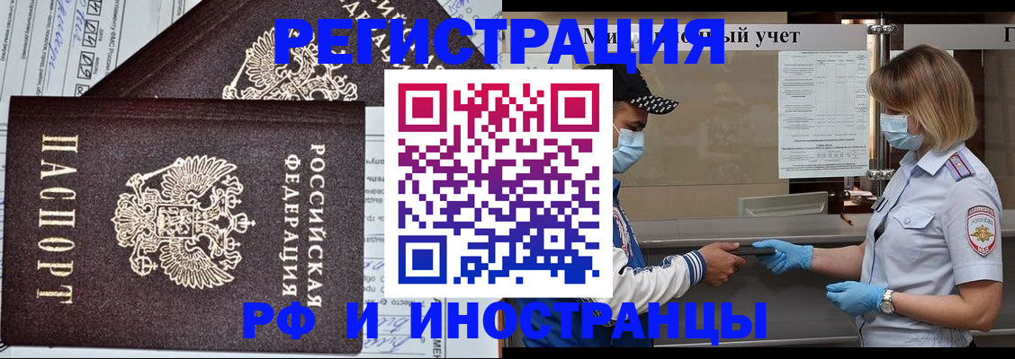 регистрация в Обояни