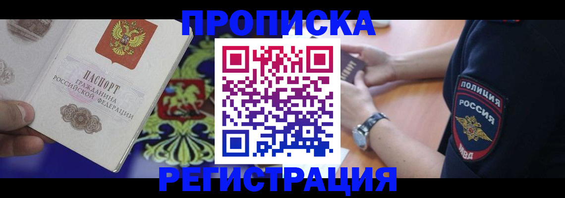 регистрация в Обояни