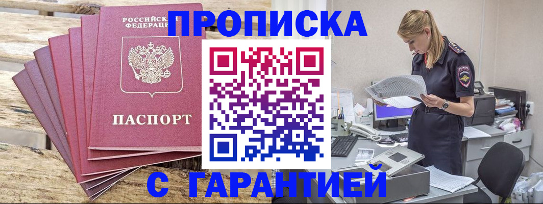 временная регистрация госуслуги в Обояни